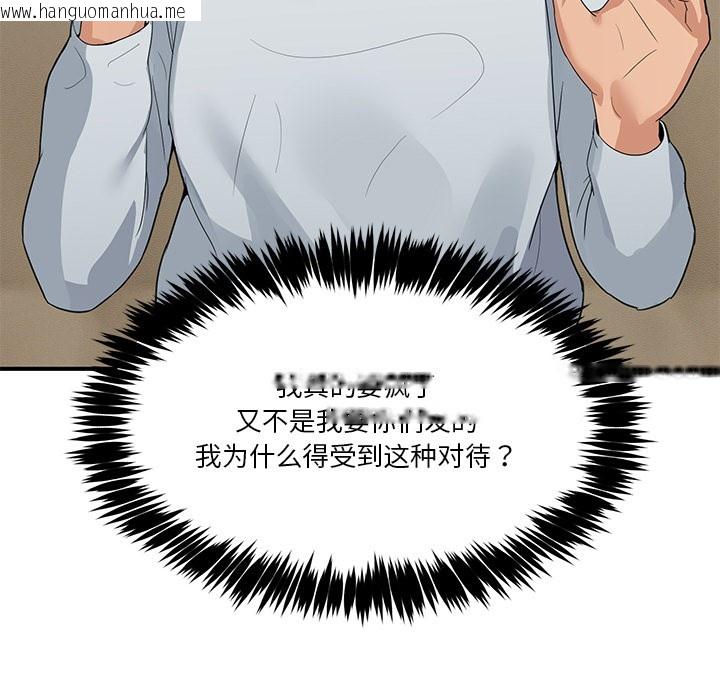 韩国漫画男人止步韩漫_男人止步-第1话在线免费阅读-韩国漫画-第179张图片