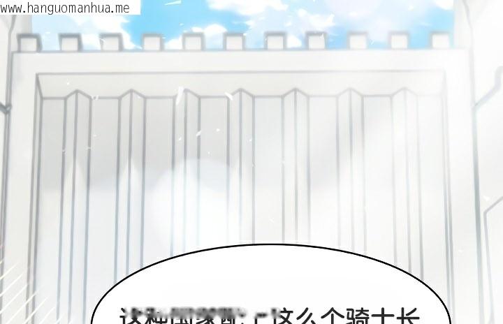 韩国漫画被召唤到异世界，然后成为半龙骑士长韩漫_被召唤到异世界，然后成为半龙骑士长-第43话在线免费阅读-韩国漫画-第138张图片