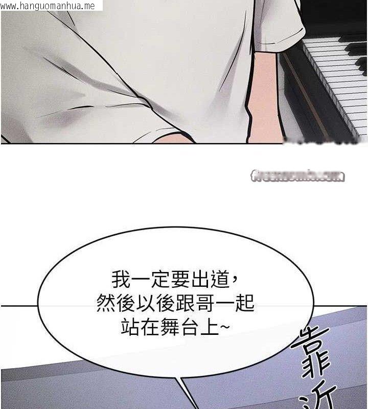 韩国漫画继母与继姐韩漫_继母与继姐-第69话-我这次绝对不会放手在线免费阅读-韩国漫画-第90张图片