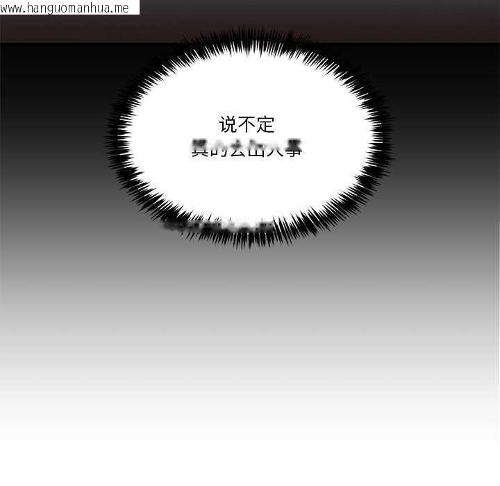 韩国漫画男人止步韩漫_男人止步-第3话在线免费阅读-韩国漫画-第124张图片