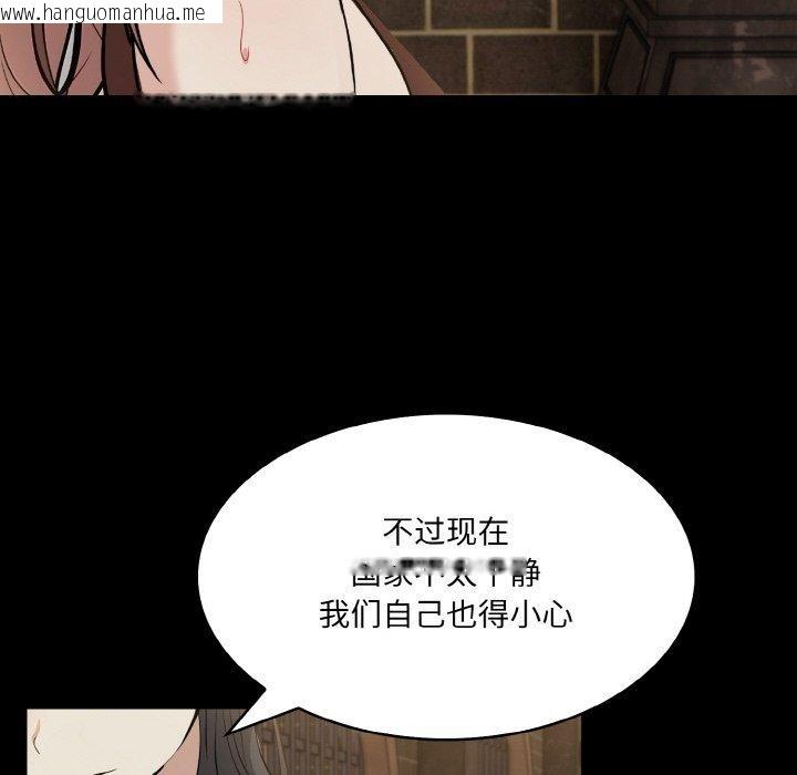 韩国漫画异世界骑士团长韩漫_异世界骑士团长-第15话在线免费阅读-韩国漫画-第145张图片