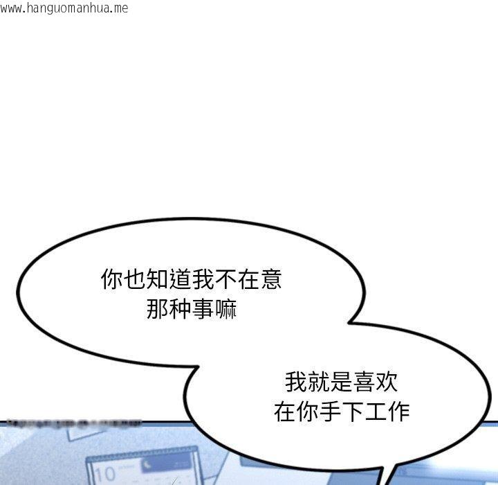 韩国漫画犬神的游戏韩漫_犬神的游戏-第16话在线免费阅读-韩国漫画-第33张图片
