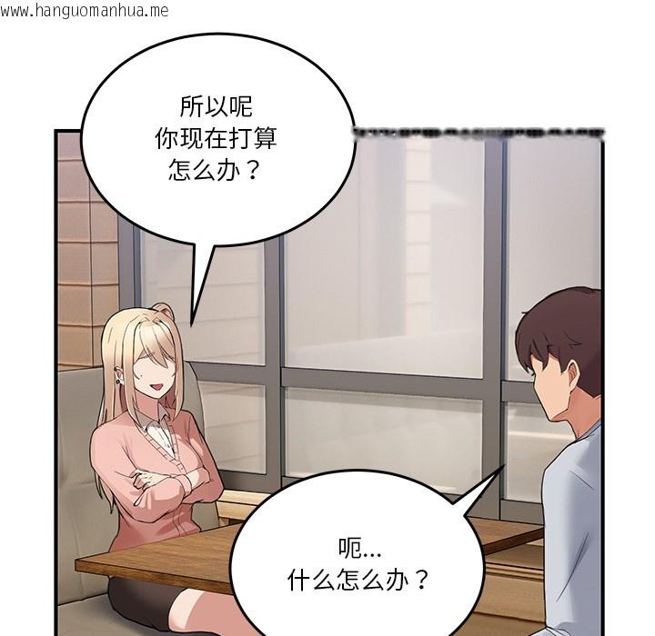 韩国漫画男人止步韩漫_男人止步-第1话在线免费阅读-韩国漫画-第243张图片