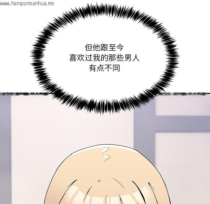 韩国漫画男人止步韩漫_男人止步-第2话在线免费阅读-韩国漫画-第176张图片