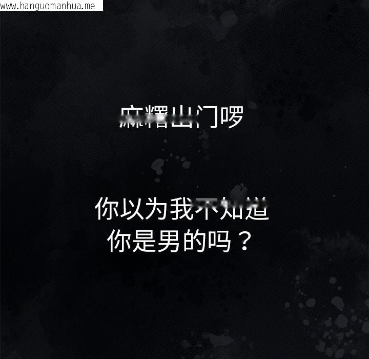 韩国漫画男人止步韩漫_男人止步-第1话在线免费阅读-韩国漫画-第117张图片