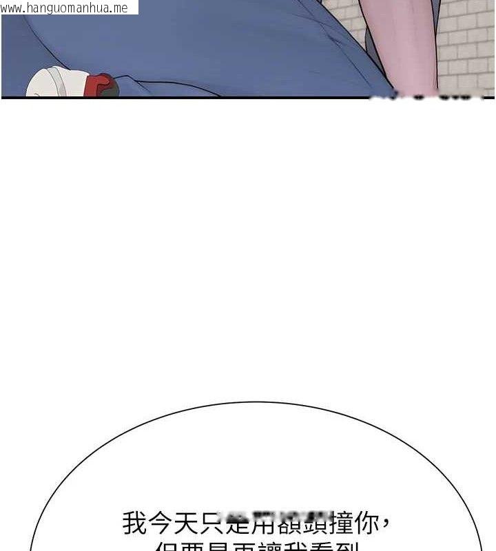 韩国漫画继母的香味韩漫_继母的香味-第95话-和阿姨造人成功在线免费阅读-韩国漫画-第189张图片