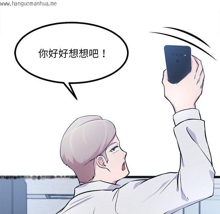 韩国漫画犬神的游戏韩漫_犬神的游戏-第16话在线免费阅读-韩国漫画-第111张图片
