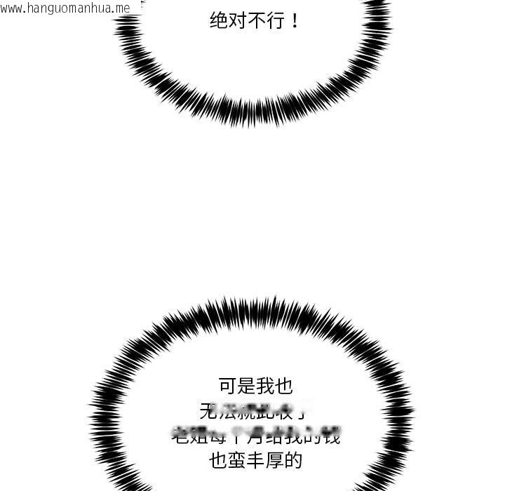 韩国漫画男人止步韩漫_男人止步-第1话在线免费阅读-韩国漫画-第74张图片