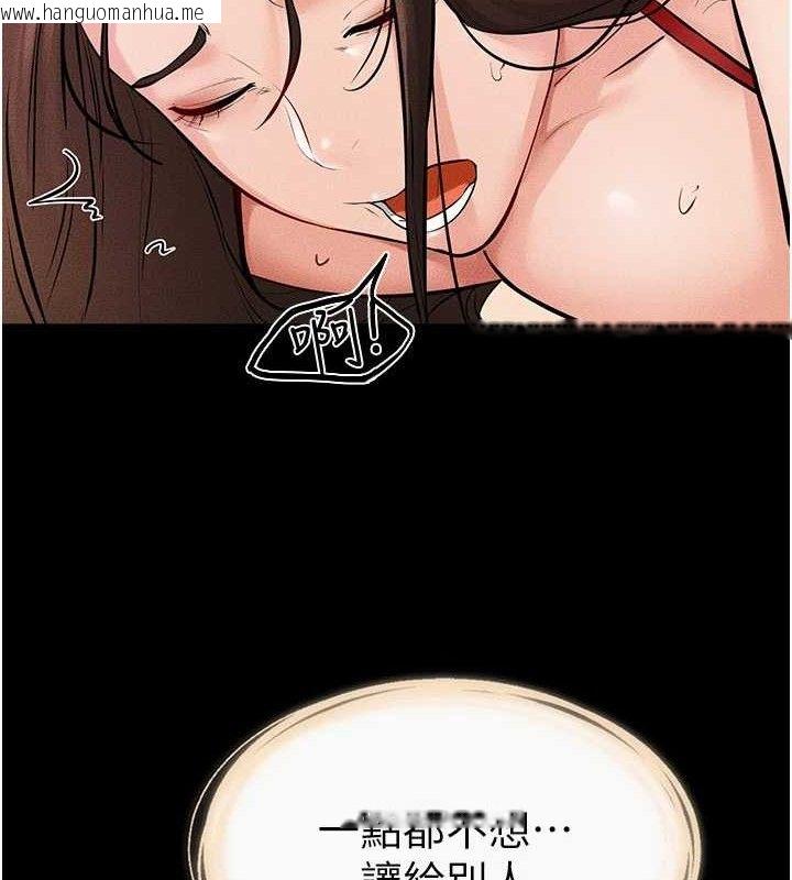 韩国漫画继母与继姐韩漫_继母与继姐-第69话-我这次绝对不会放手在线免费阅读-韩国漫画-第69张图片
