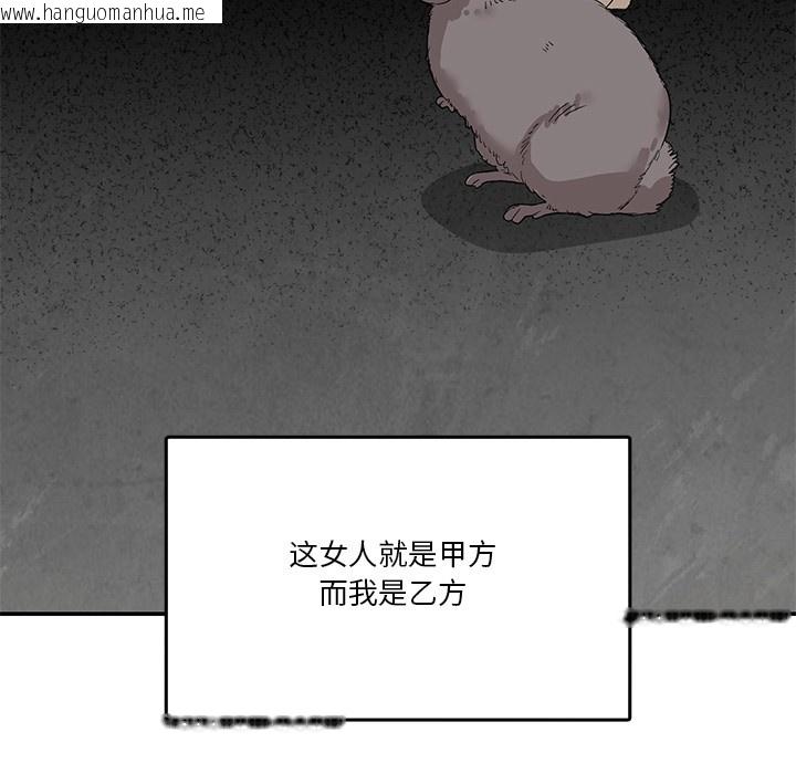 韩国漫画男人止步韩漫_男人止步-第2话在线免费阅读-韩国漫画-第123张图片