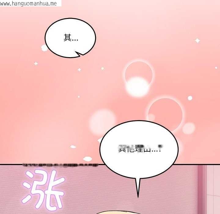 韩国漫画男人止步韩漫_男人止步-第3话在线免费阅读-韩国漫画-第102张图片