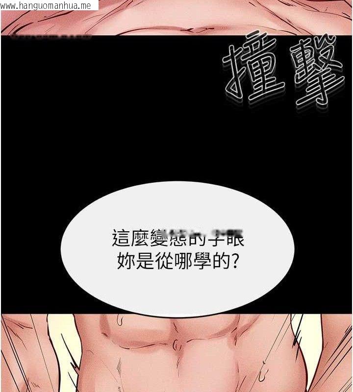 韩国漫画继母与继姐韩漫_继母与继姐-第69话-我这次绝对不会放手在线免费阅读-韩国漫画-第17张图片