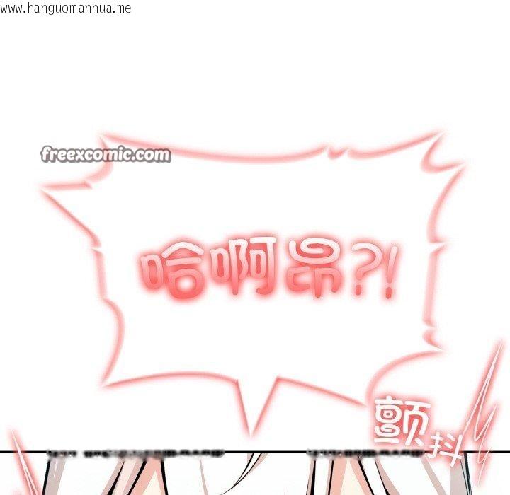 韩国漫画异世界骑士团长韩漫_异世界骑士团长-第15话在线免费阅读-韩国漫画-第14张图片