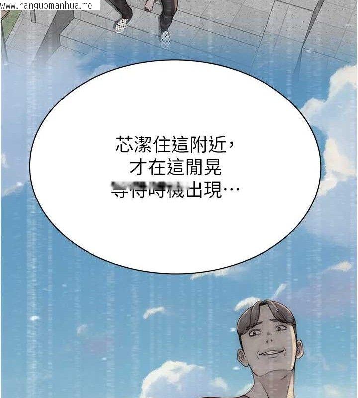 韩国漫画继母的香味韩漫_继母的香味-第95话-和阿姨造人成功在线免费阅读-韩国漫画-第174张图片
