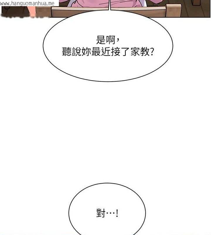韩国漫画老师的亲密指导韩漫_老师的亲密指导-第46话-特训清纯妹舒服开关在线免费阅读-韩国漫画-第177张图片