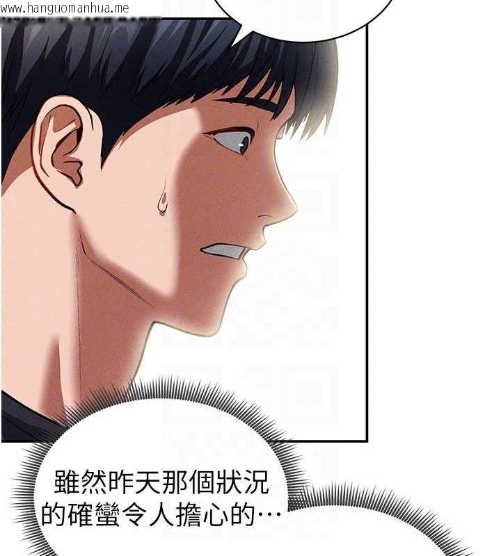 韩国漫画私密视角韩漫_私密视角-第29话-阿姨，我忍不住了在线免费阅读-韩国漫画-第48张图片