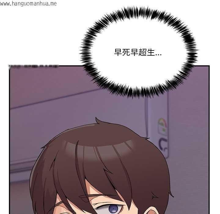 韩国漫画男人止步韩漫_男人止步-第3话在线免费阅读-韩国漫画-第15张图片