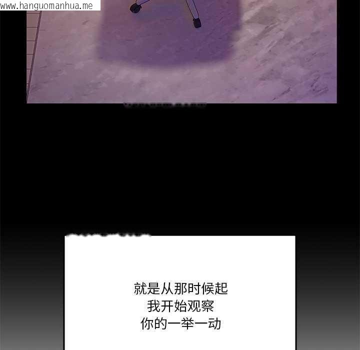 韩国漫画男人止步韩漫_男人止步-第3话在线免费阅读-韩国漫画-第92张图片