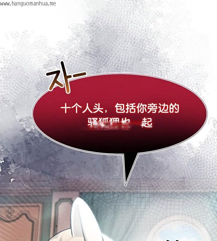 韩国漫画被召唤到异世界，然后成为半龙骑士长韩漫_被召唤到异世界，然后成为半龙骑士长-第44话在线免费阅读-韩国漫画-第134张图片