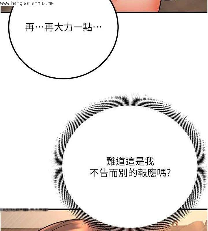 韩国漫画已婚学生想坏坏韩漫_已婚学生想坏坏-第32话-再给我一次希望在线免费阅读-韩国漫画-第119张图片