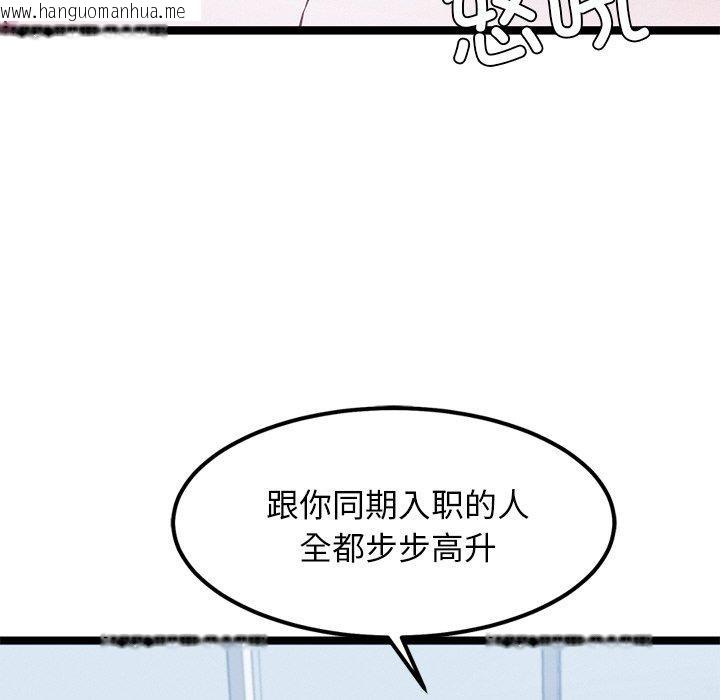 韩国漫画犬神的游戏韩漫_犬神的游戏-第16话在线免费阅读-韩国漫画-第29张图片
