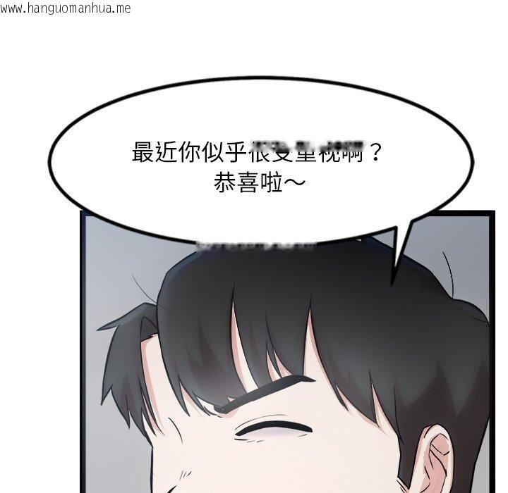 韩国漫画犬神的游戏韩漫_犬神的游戏-第16话在线免费阅读-韩国漫画-第66张图片