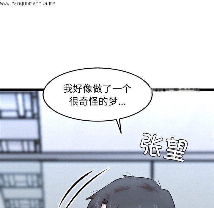 韩国漫画犬神的游戏韩漫_犬神的游戏-第16话在线免费阅读-韩国漫画-第13张图片