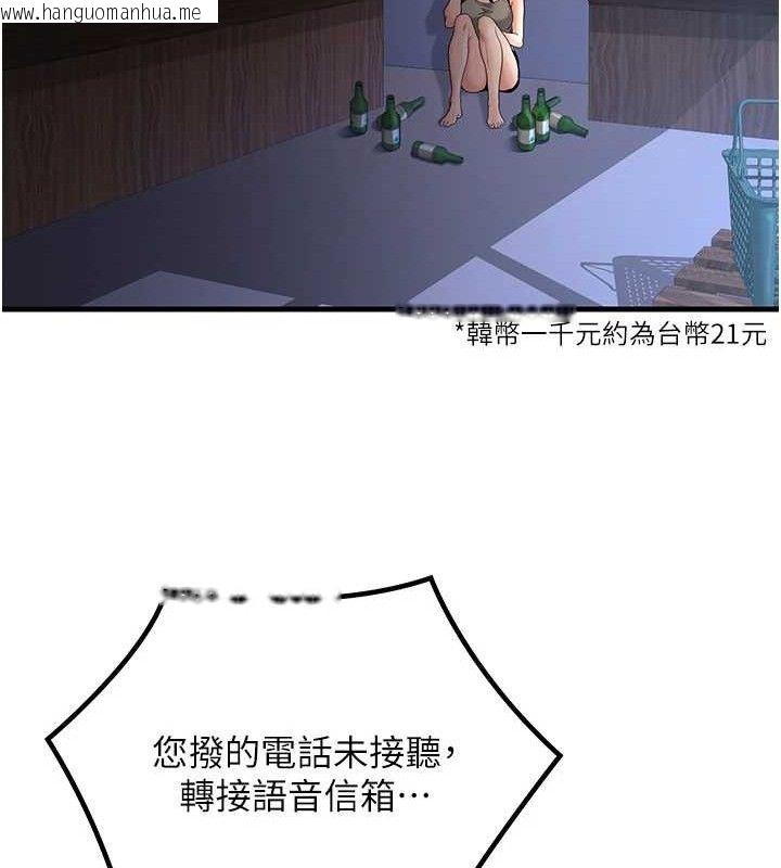 韩国漫画已婚学生想坏坏韩漫_已婚学生想坏坏-第32话-再给我一次希望在线免费阅读-韩国漫画-第147张图片