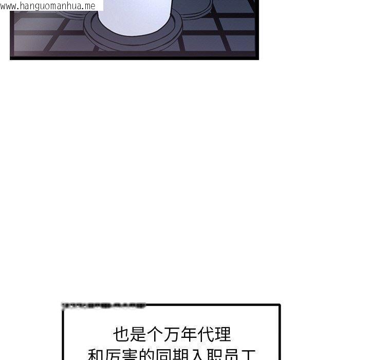 韩国漫画犬神的游戏韩漫_犬神的游戏-第16话在线免费阅读-韩国漫画-第50张图片