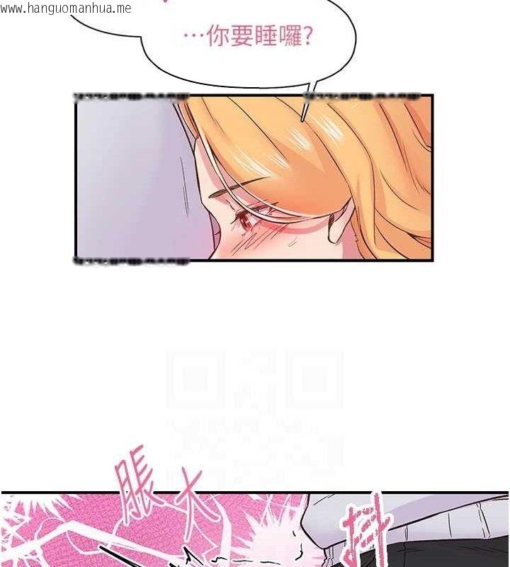 韩国漫画下一颤，性福韩漫_下一颤，性福-第23话-智羽的第一次在线免费阅读-韩国漫画-第29张图片