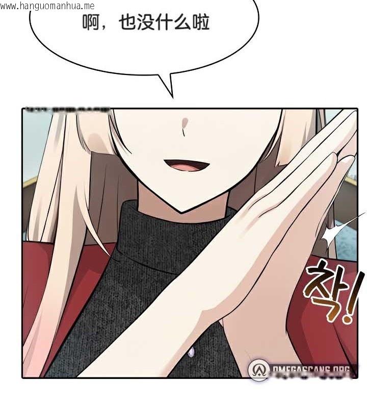 韩国漫画被召唤到异世界，然后成为半龙骑士长韩漫_被召唤到异世界，然后成为半龙骑士长-第44话在线免费阅读-韩国漫画-第122张图片
