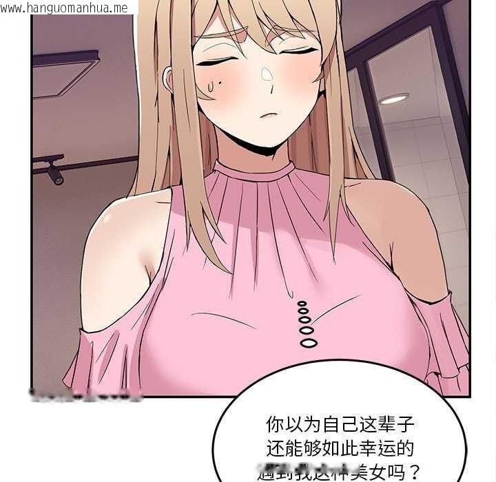 韩国漫画男人止步韩漫_男人止步-第3话在线免费阅读-韩国漫画-第135张图片