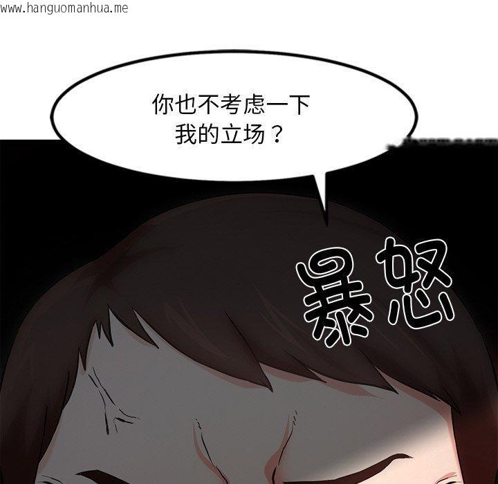 韩国漫画犬神的游戏韩漫_犬神的游戏-第16话在线免费阅读-韩国漫画-第37张图片