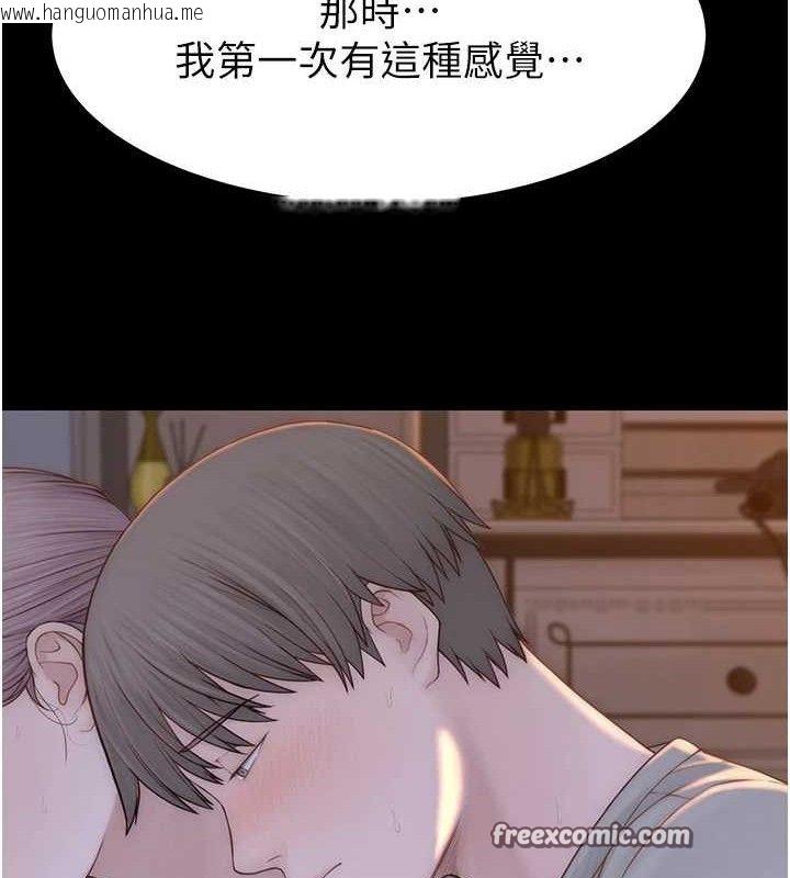 韩国漫画继母的香味韩漫_继母的香味-第95话-和阿姨造人成功在线免费阅读-韩国漫画-第112张图片