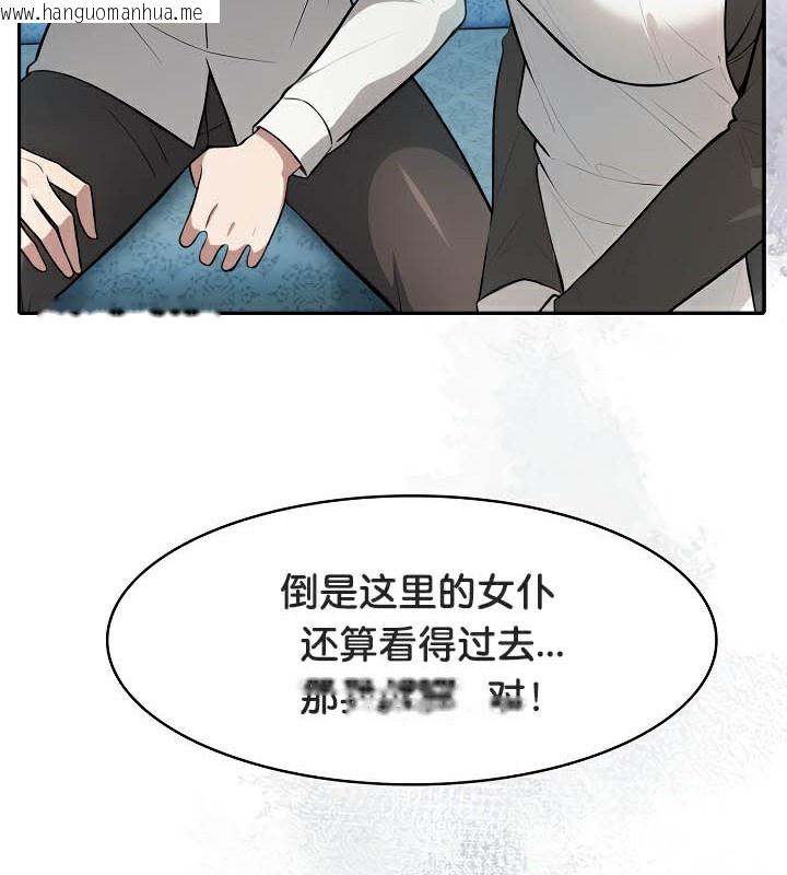 韩国漫画被召唤到异世界，然后成为半龙骑士长韩漫_被召唤到异世界，然后成为半龙骑士长-第44话在线免费阅读-韩国漫画-第133张图片