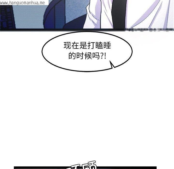 韩国漫画犬神的游戏韩漫_犬神的游戏-第16话在线免费阅读-韩国漫画-第5张图片