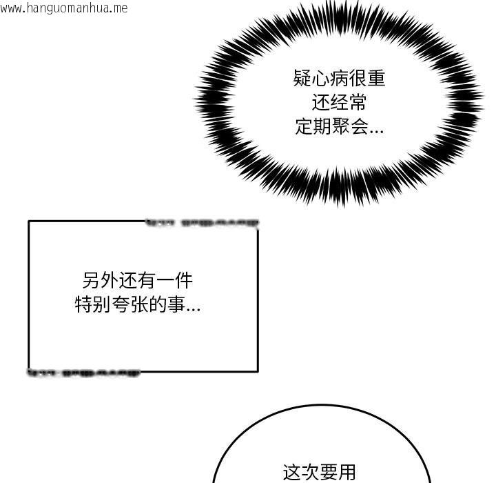 韩国漫画男人止步韩漫_男人止步-第1话在线免费阅读-韩国漫画-第50张图片