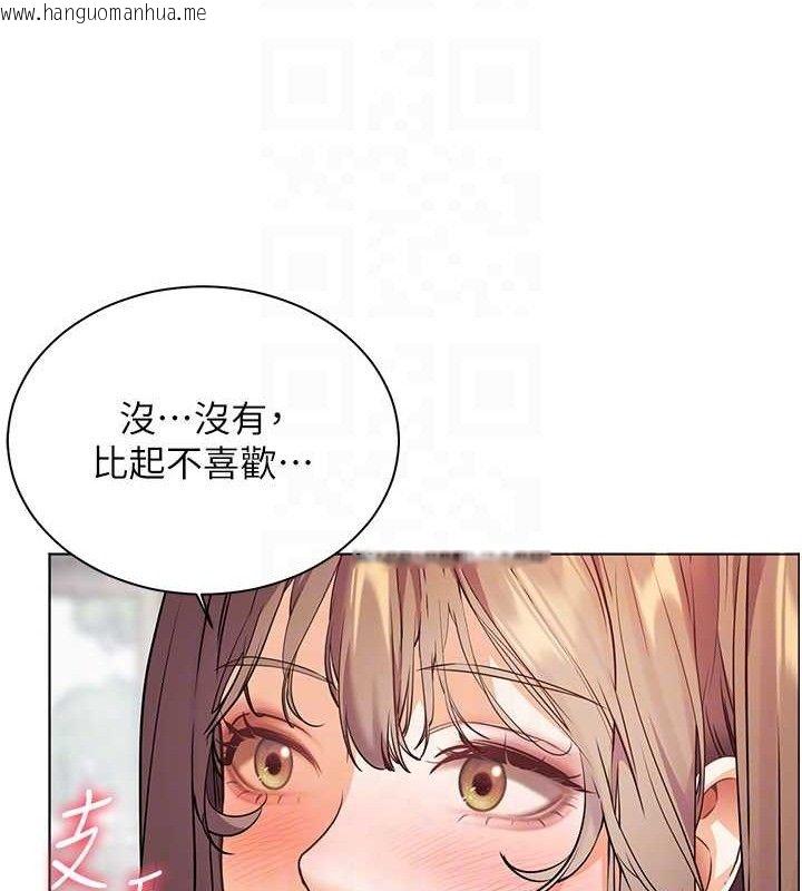 韩国漫画老师的亲密指导韩漫_老师的亲密指导-第46话-特训清纯妹舒服开关在线免费阅读-韩国漫画-第113张图片