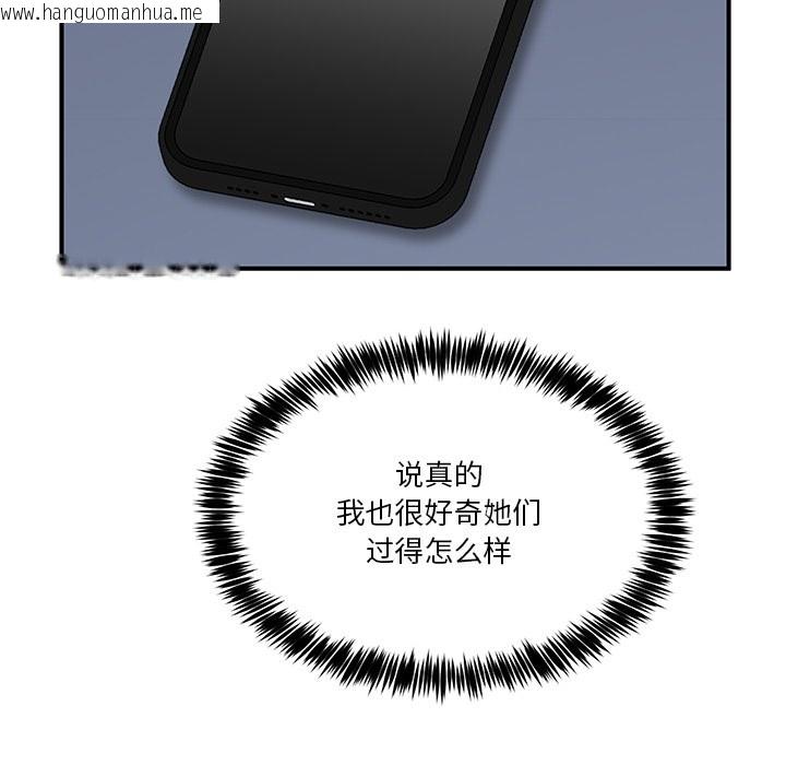 韩国漫画男人止步韩漫_男人止步-第1话在线免费阅读-韩国漫画-第106张图片