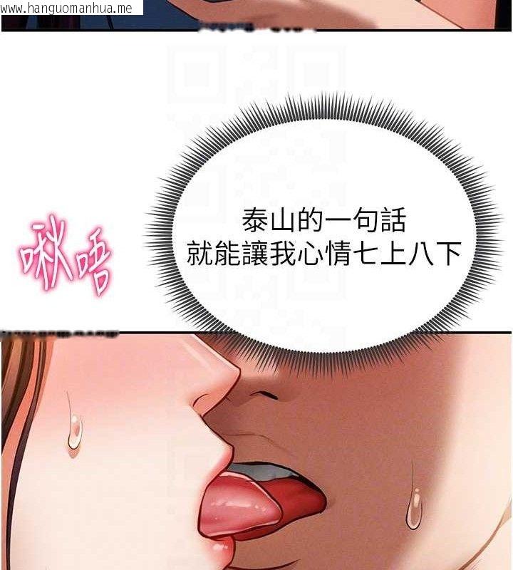 韩国漫画私密视角韩漫_私密视角-第29话-阿姨，我忍不住了在线免费阅读-韩国漫画-第110张图片