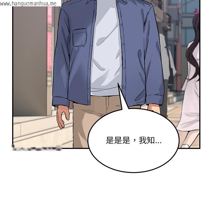 韩国漫画男人止步韩漫_男人止步-第2话在线免费阅读-韩国漫画-第95张图片