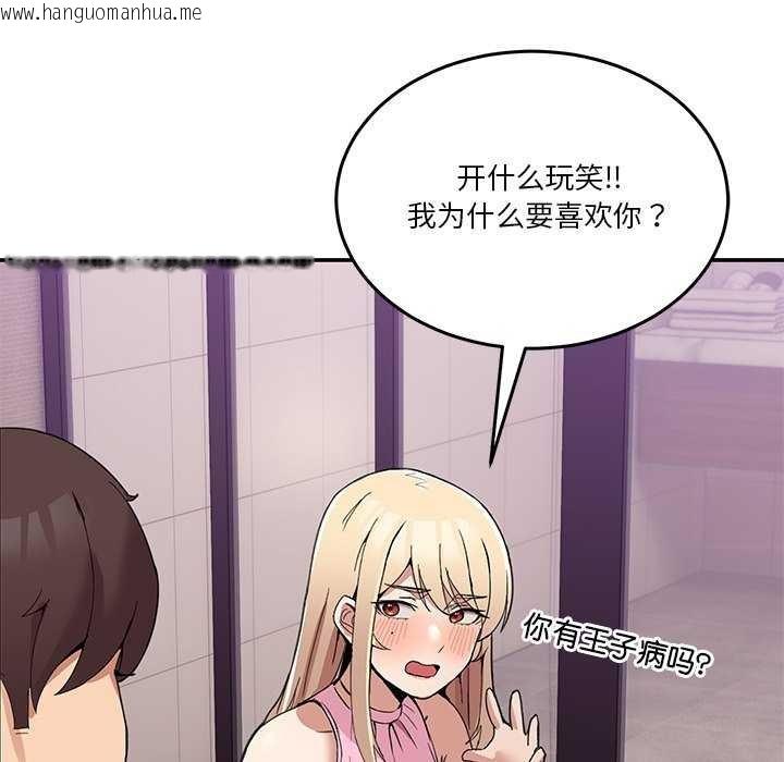韩国漫画男人止步韩漫_男人止步-第3话在线免费阅读-韩国漫画-第51张图片
