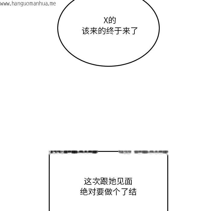 韩国漫画男人止步韩漫_男人止步-第2话在线免费阅读-韩国漫画-第51张图片