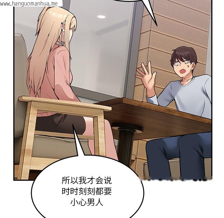 韩国漫画男人止步韩漫_男人止步-第1话在线免费阅读-韩国漫画-第264张图片