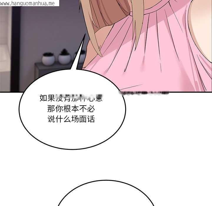 韩国漫画男人止步韩漫_男人止步-第3话在线免费阅读-韩国漫画-第150张图片