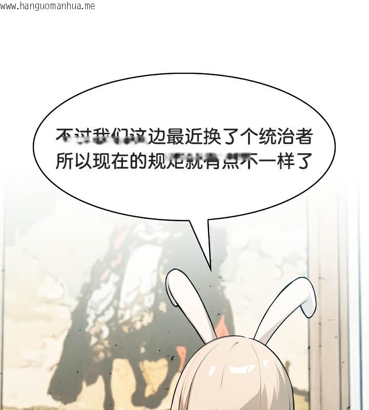 韩国漫画被召唤到异世界，然后成为半龙骑士长韩漫_被召唤到异世界，然后成为半龙骑士长-第44话在线免费阅读-韩国漫画-第127张图片