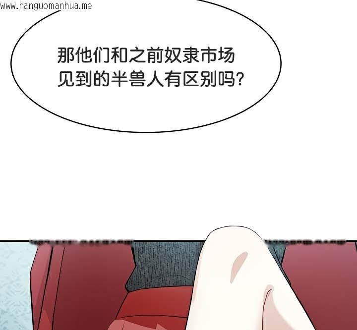韩国漫画被召唤到异世界，然后成为半龙骑士长韩漫_被召唤到异世界，然后成为半龙骑士长-第44话在线免费阅读-韩国漫画-第78张图片