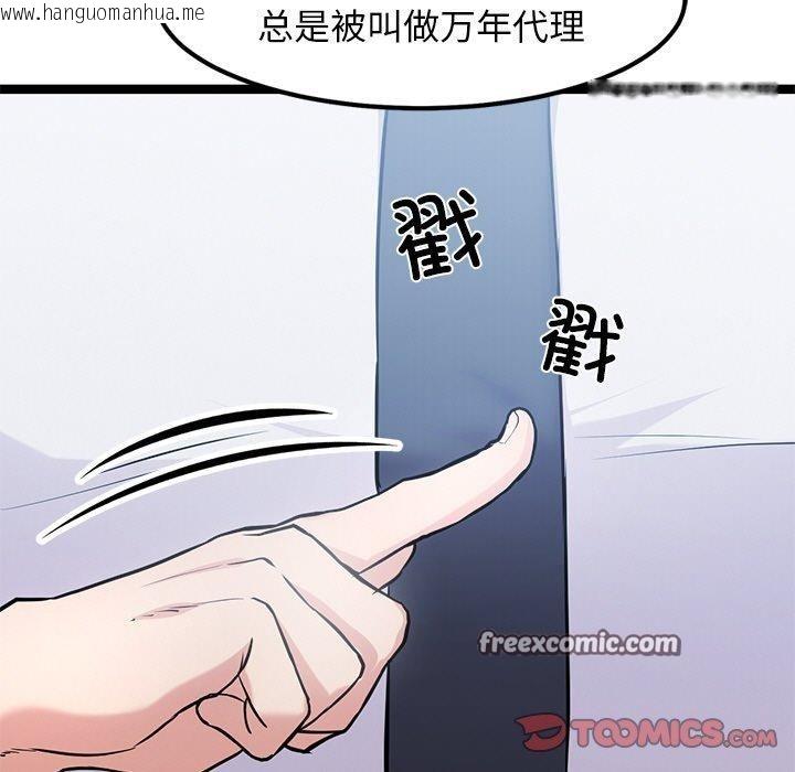 韩国漫画犬神的游戏韩漫_犬神的游戏-第16话在线免费阅读-韩国漫画-第84张图片