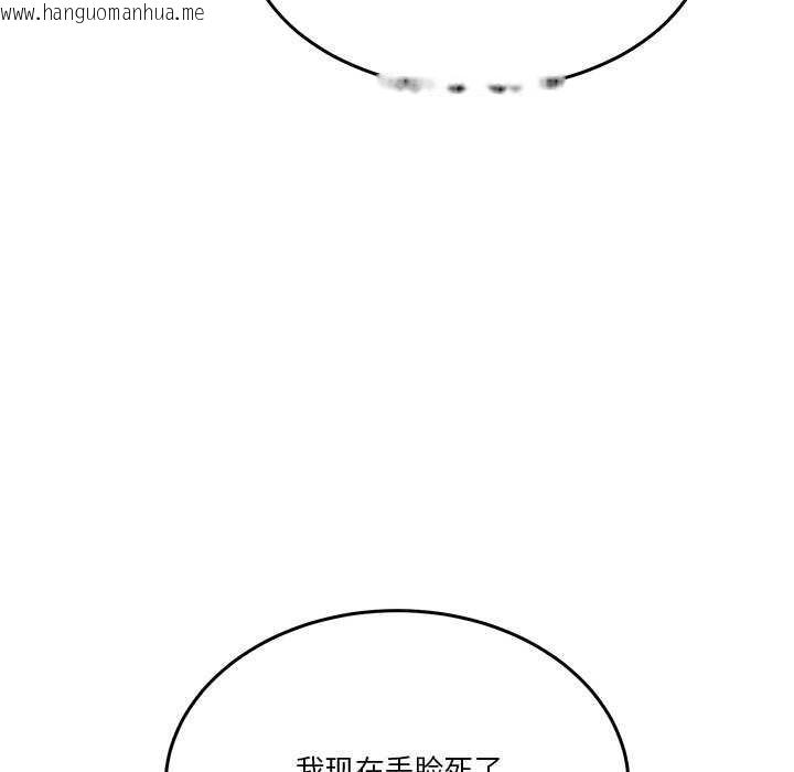 韩国漫画男人止步韩漫_男人止步-第3话在线免费阅读-韩国漫画-第23张图片