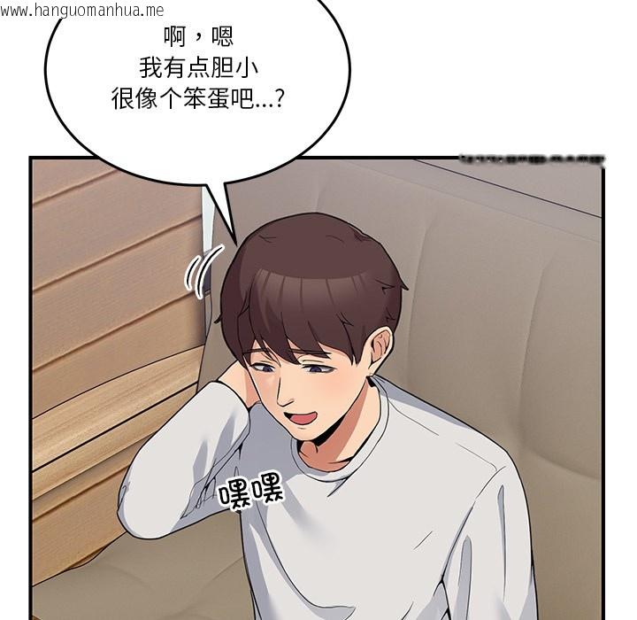 韩国漫画男人止步韩漫_男人止步-第1话在线免费阅读-韩国漫画-第220张图片